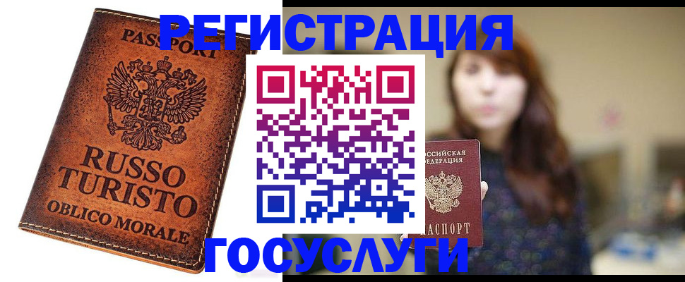 прописка в квартире в Нарткале