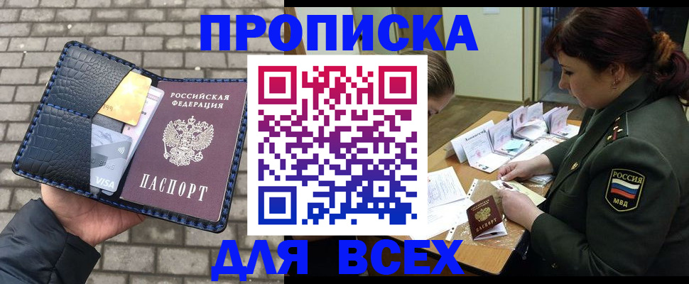 временная регистрация недорого в Нарткале