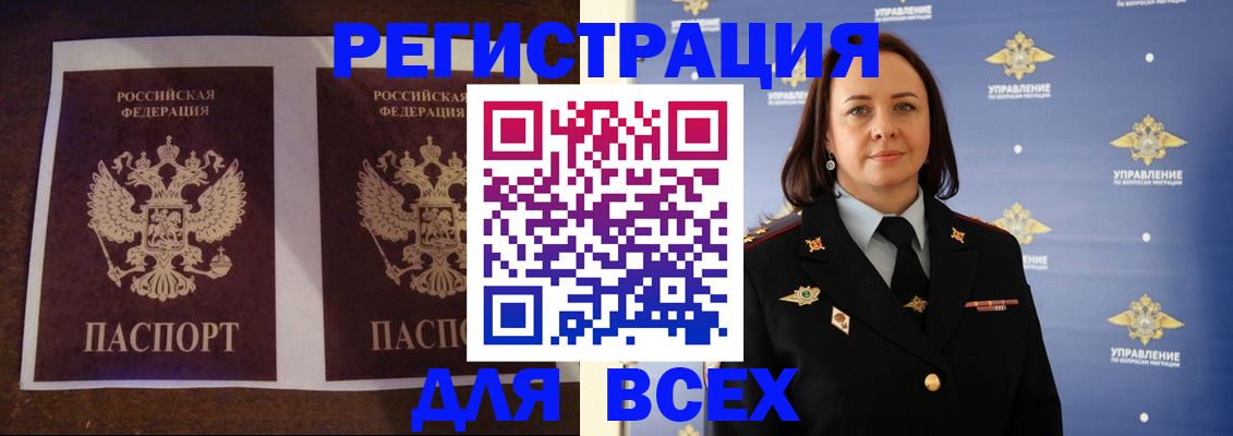 временная регистрация в Нарткале